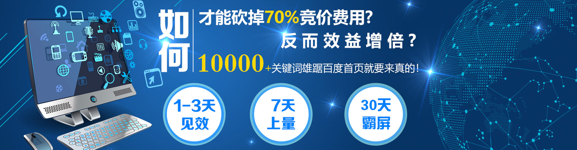 琼山如何做sem